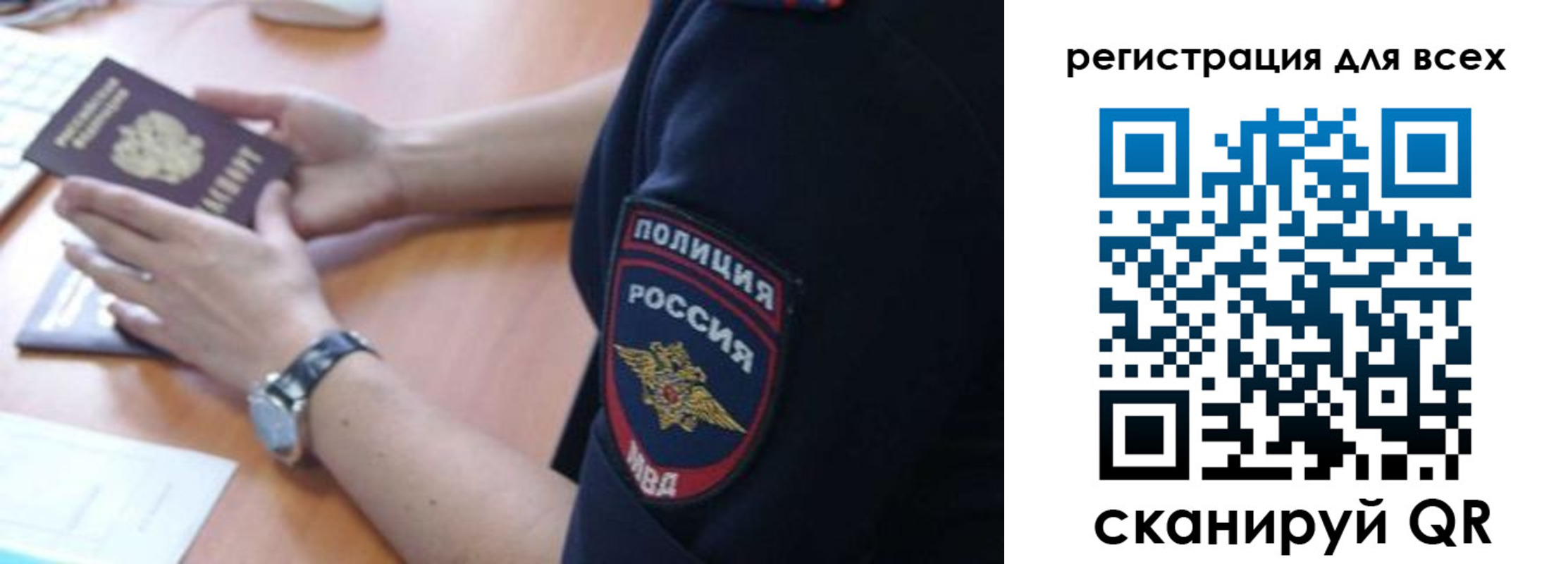 временная регистрация для всех в Нижневартовске