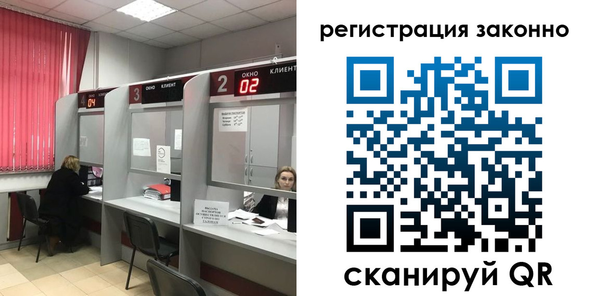 миграционный учет в Нижневартовске