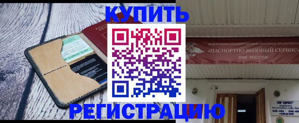 временная регистрация госуслуги в Нижневартовске