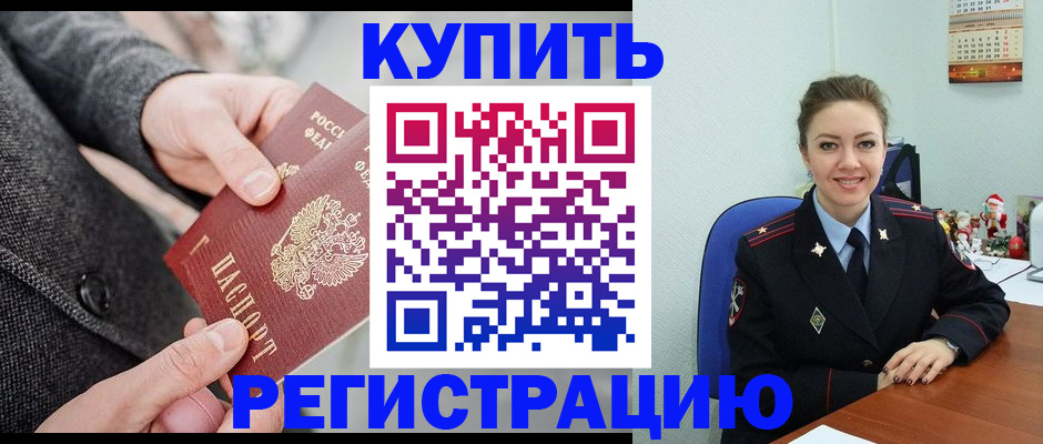 прописка иностранных граждан в Нижневартовске