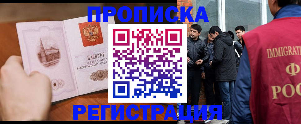 прописка для военкомата в Нижневартовске