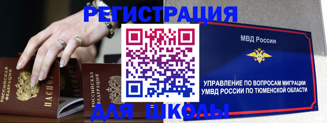 временная регистрация надежно в Нижневартовске